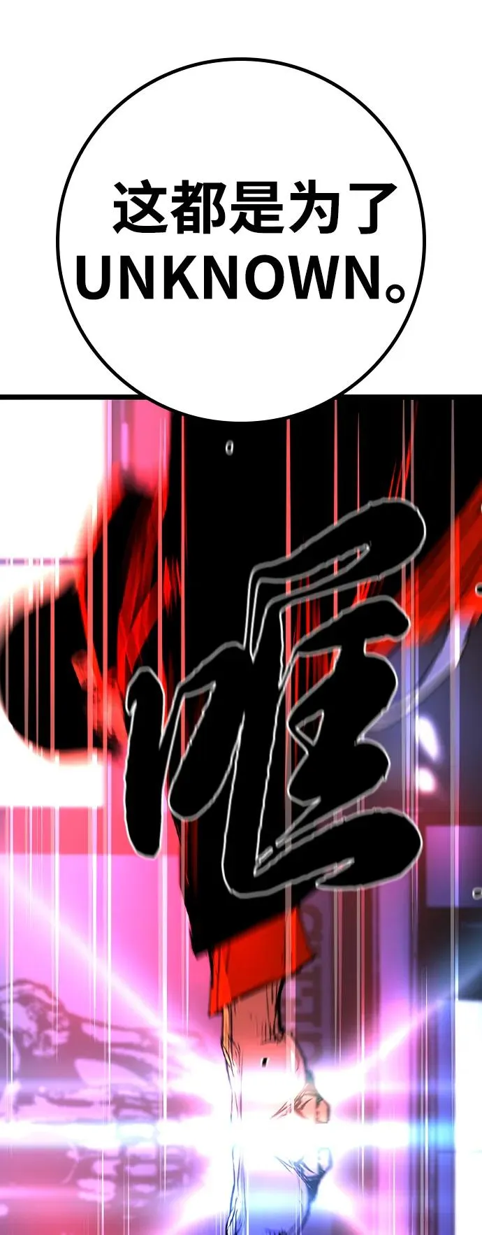 第2季 第74话 第56页