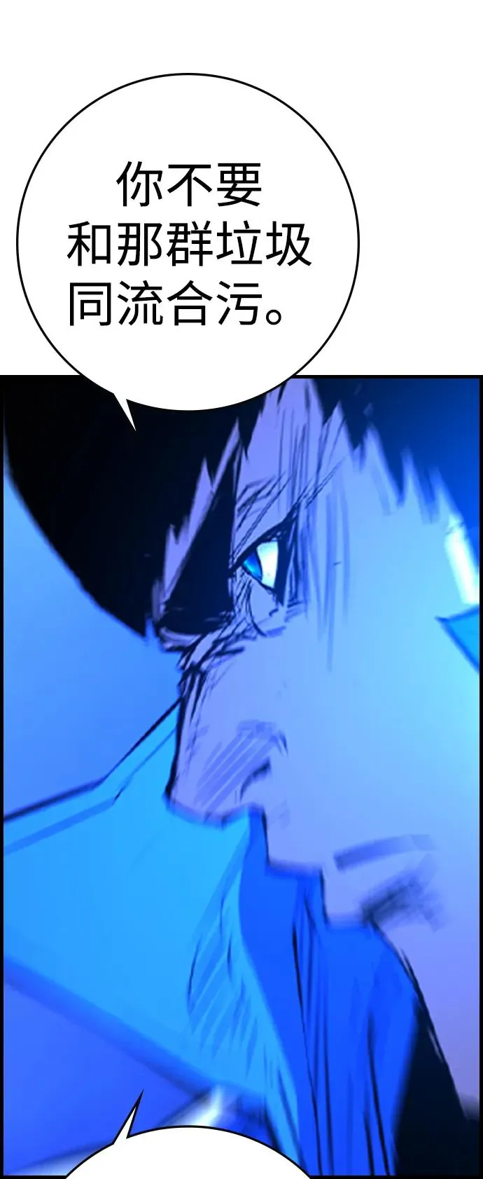 第2季 第74话 第58页
