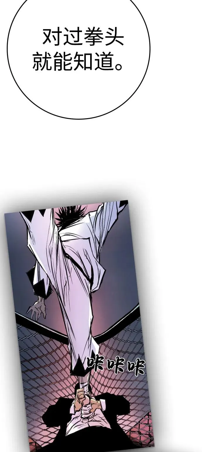 第2季 第74话 第59页