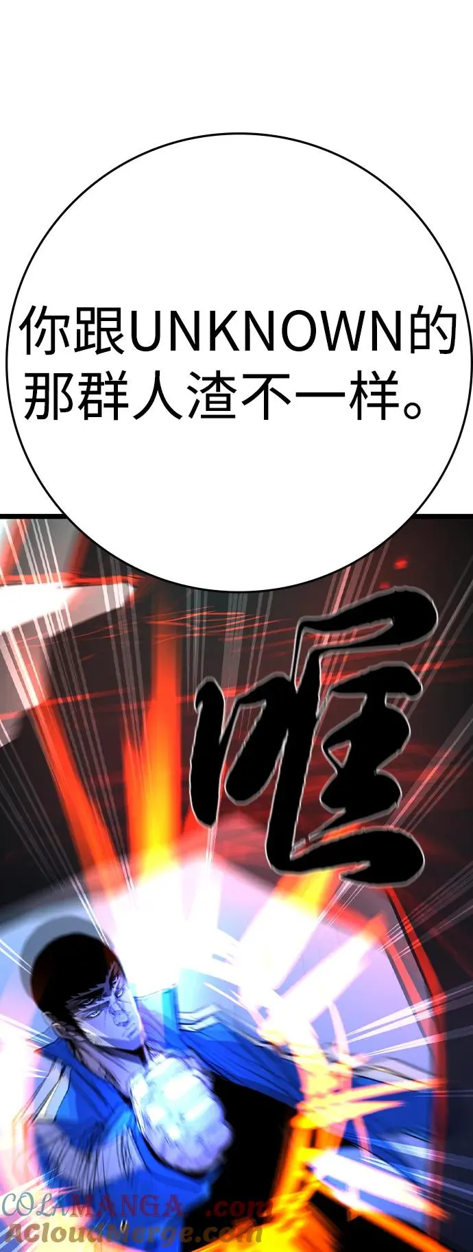 第2季 第74话 第61页