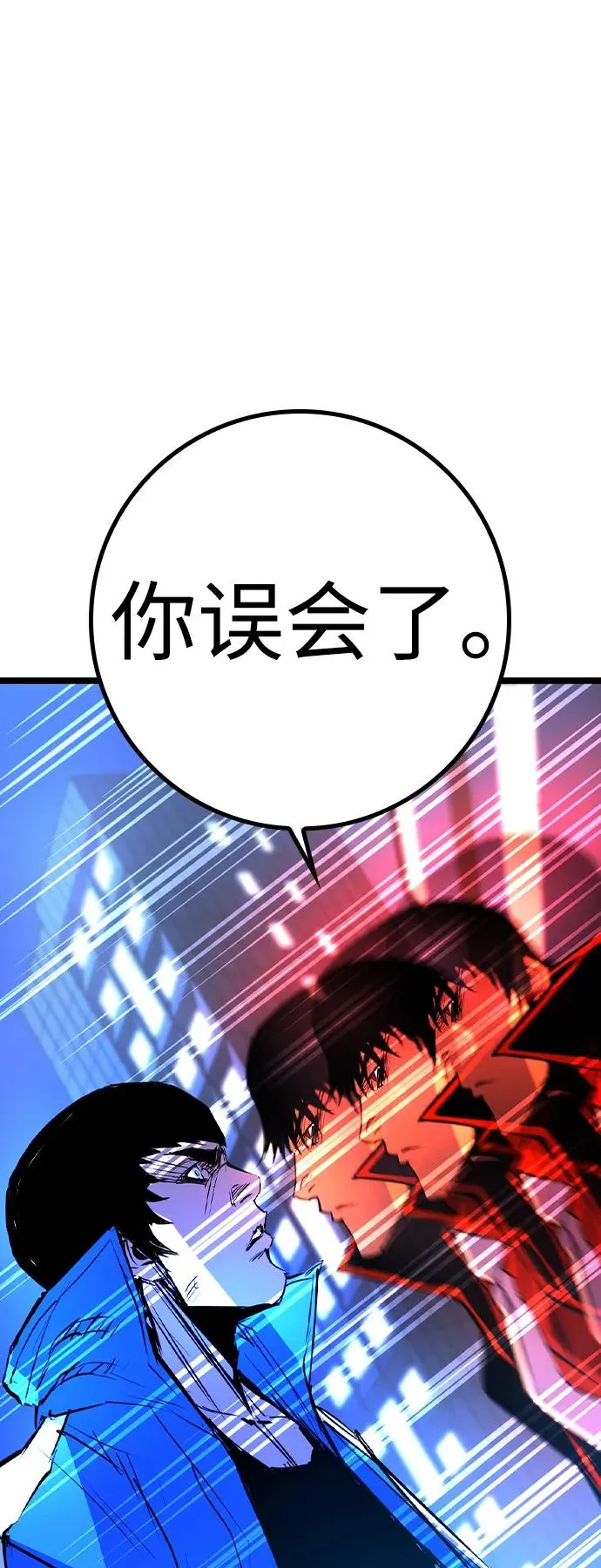第2季 第74话 第64页