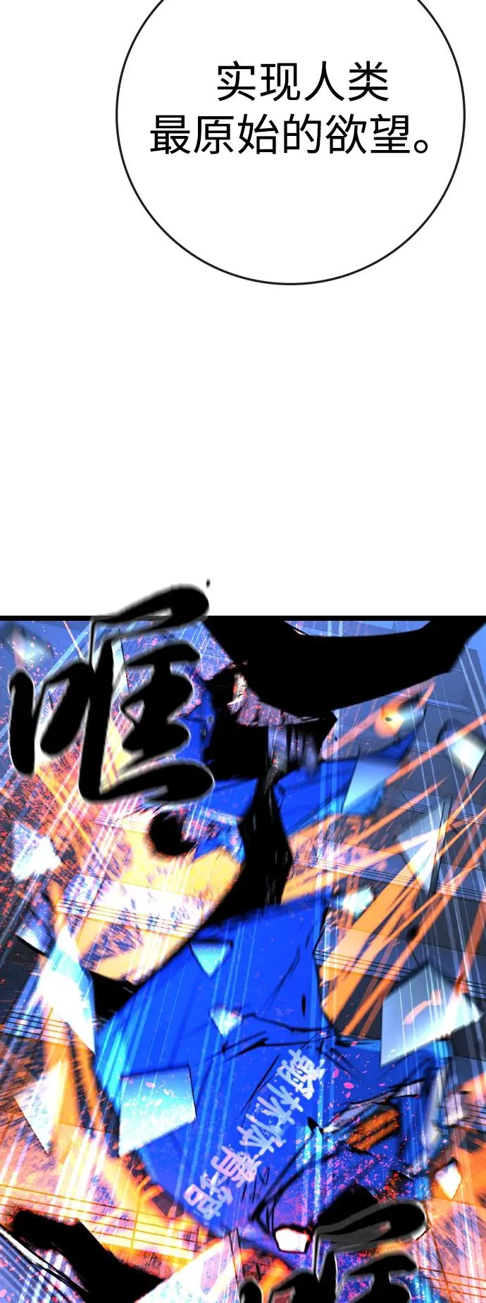 第2季 第74话 第68页
