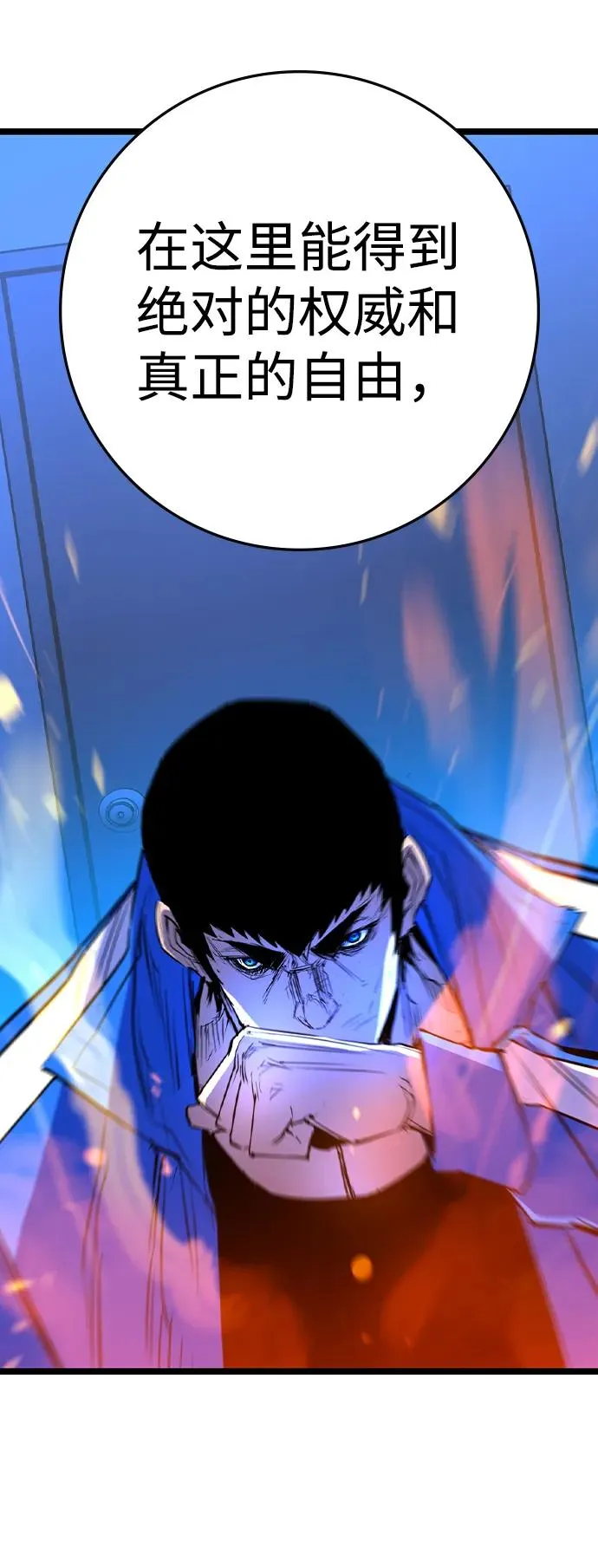 第2季 第74话 第70页
