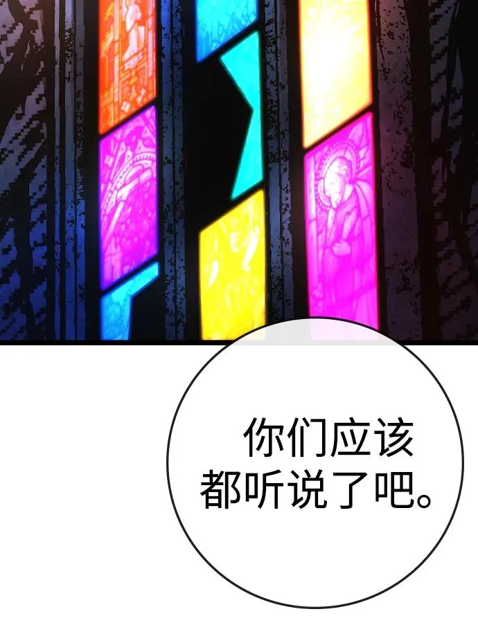 第2季 第74话 第75页
