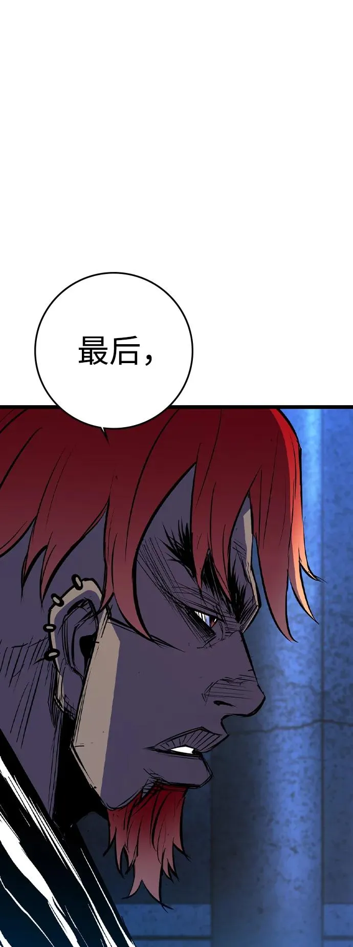 第2季 第74话 第76页