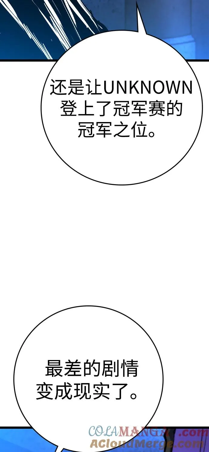第2季 第74话 第77页