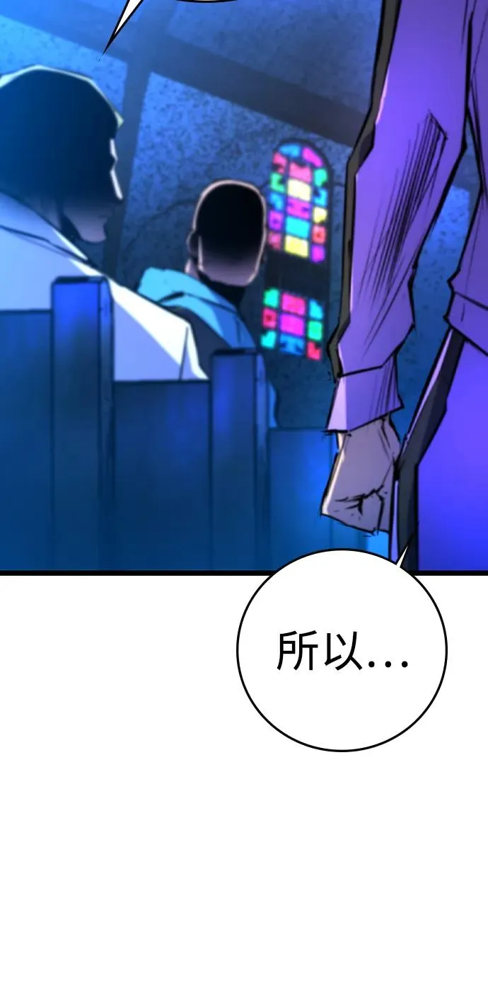 第2季 第74话 第78页