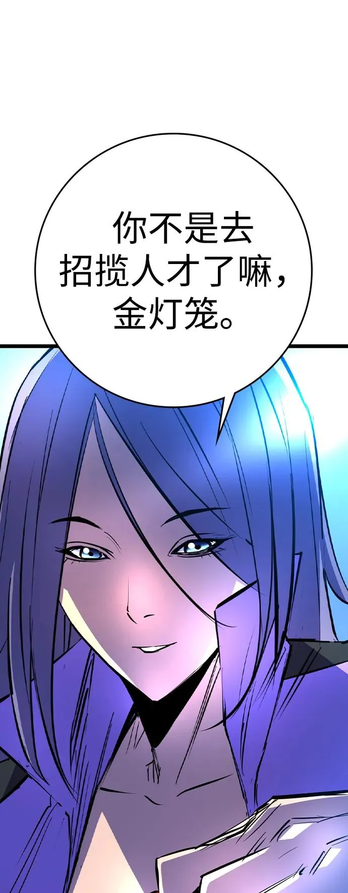 第2季 第74话 第80页