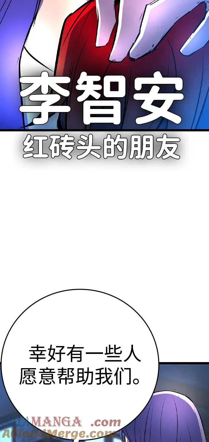 第2季 第74话 第81页