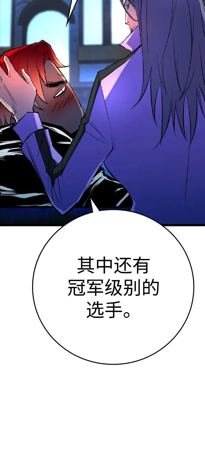 第2季 第74话 第82页