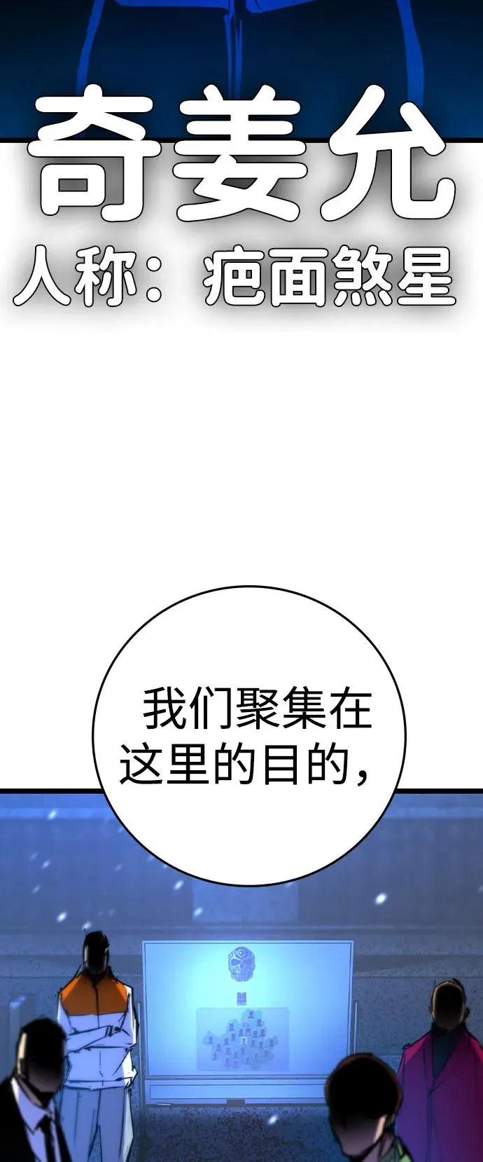 第2季 第74话 第86页