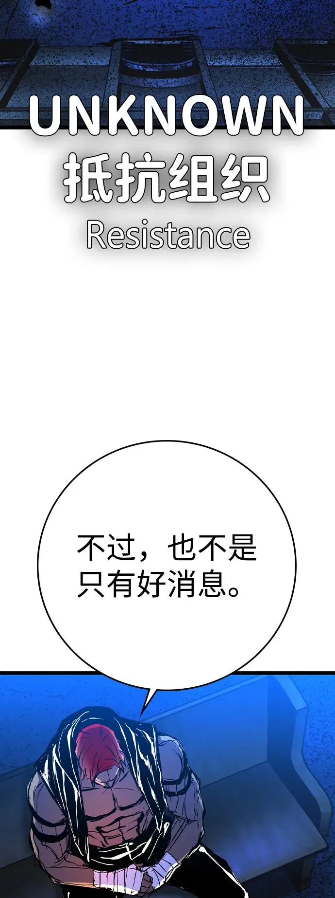 第2季 第74话 第90页