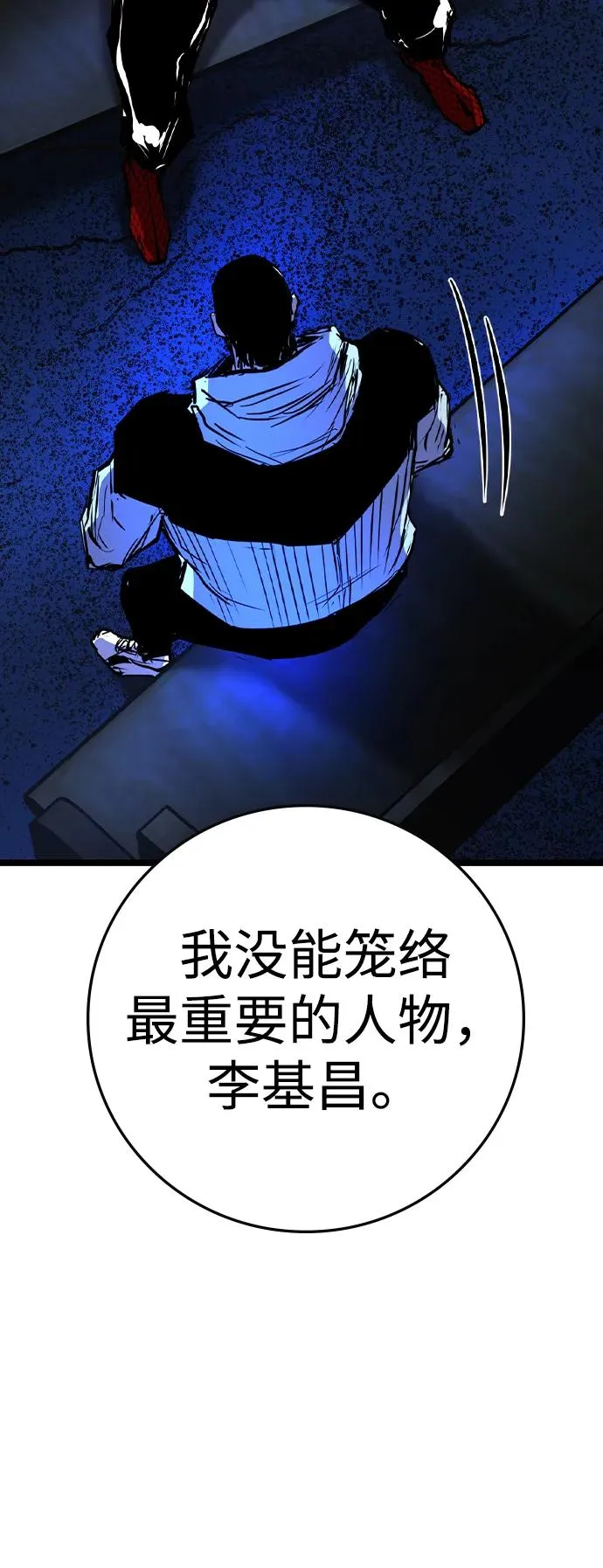 第2季 第74话 第91页