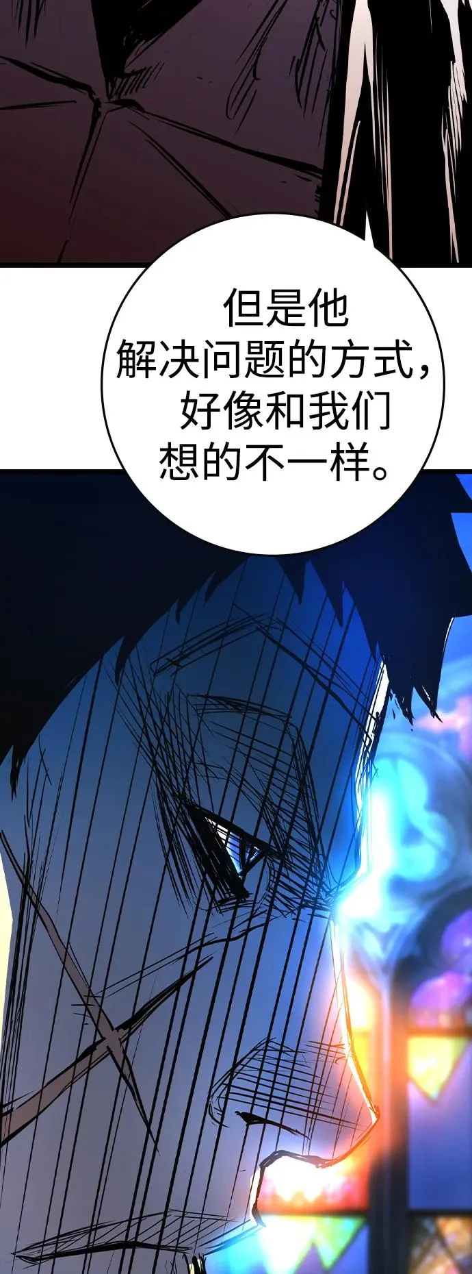 第2季 第74话 第94页