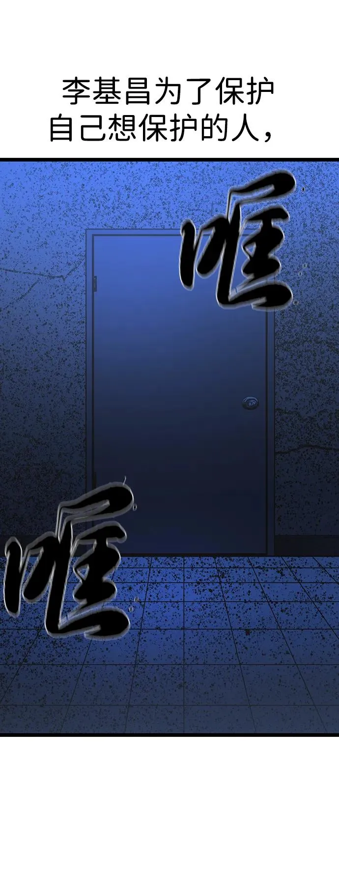 第2季 第74话 第96页