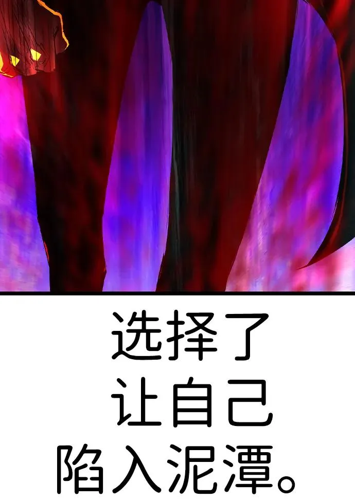 第2季 第74话 第99页
