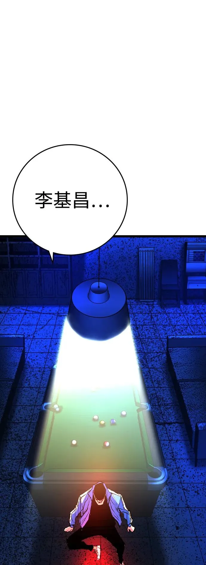 第2季 第74话 第100页