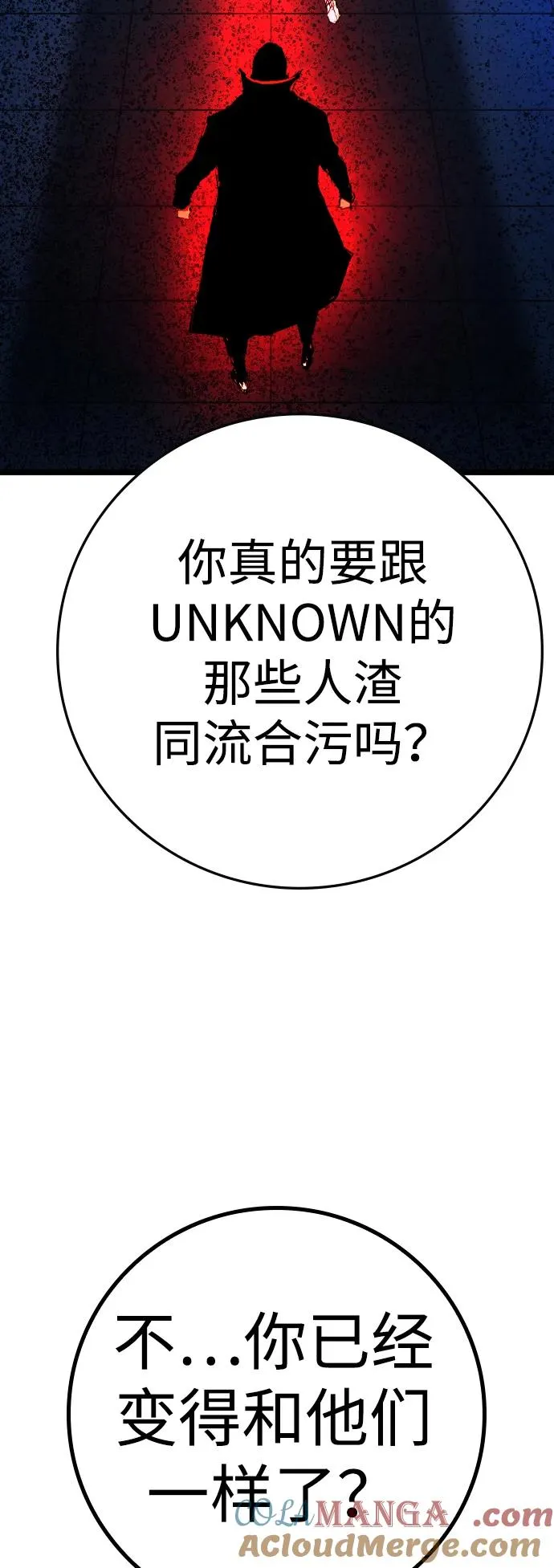 第2季 第74话 第101页