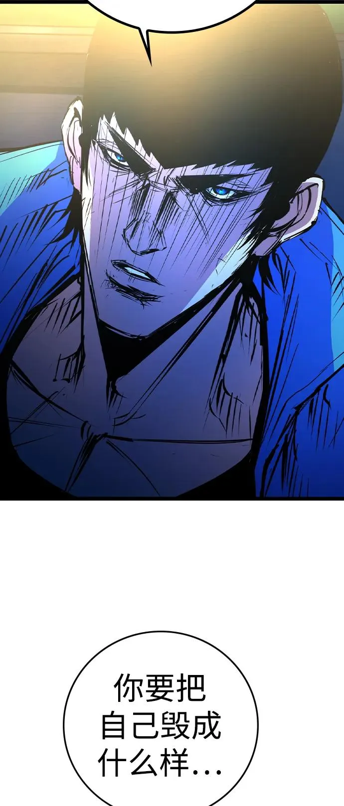 第2季 第74话 第102页