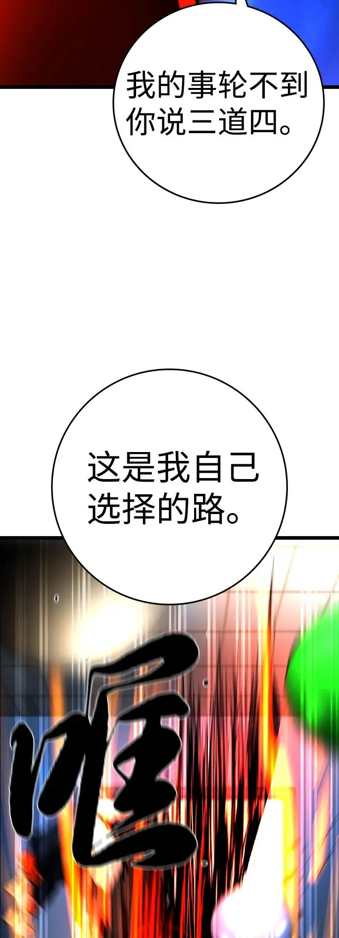 第2季 第74话 第104页