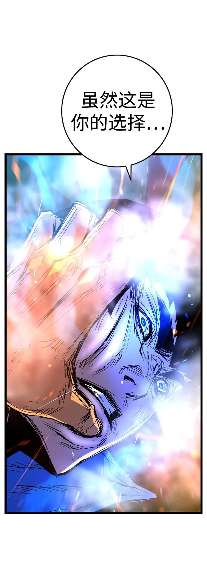 第2季 第74话 第106页