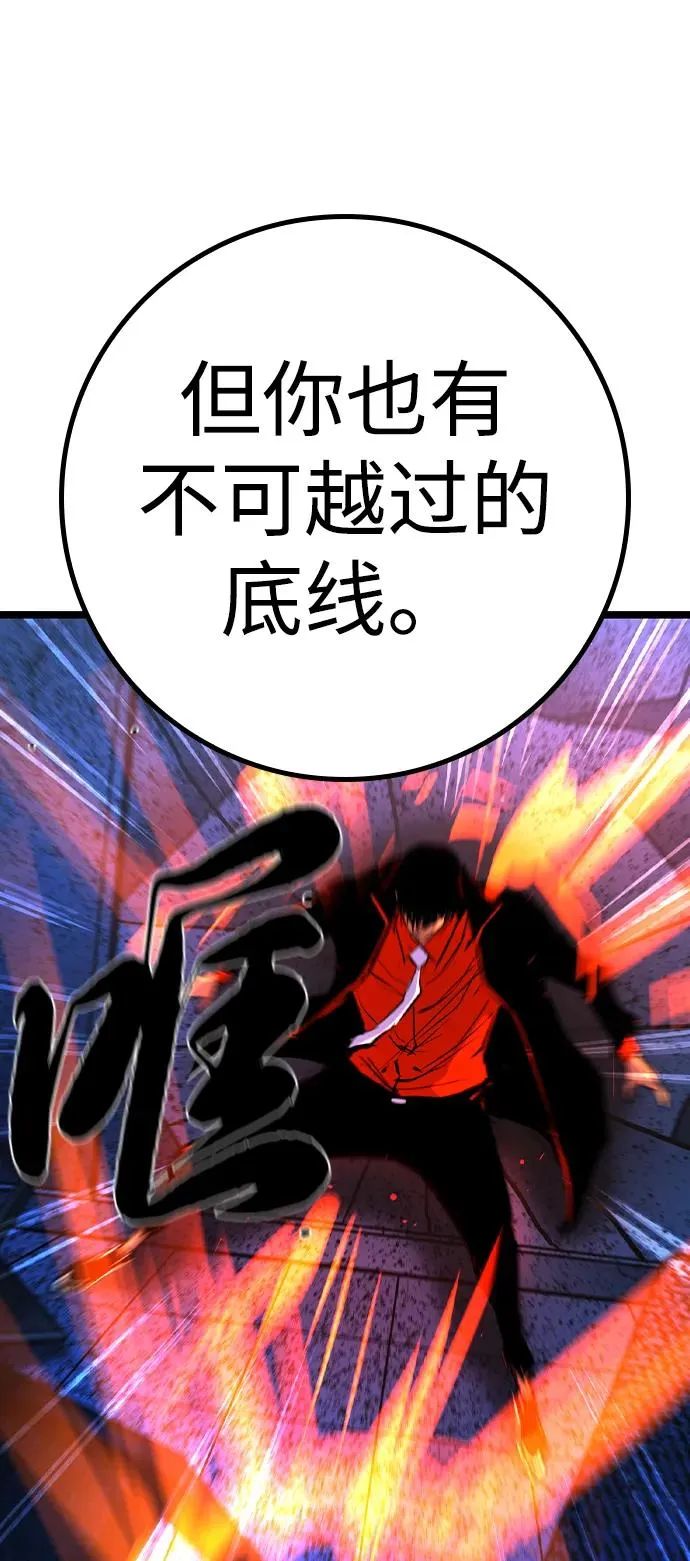 第2季 第74话 第107页