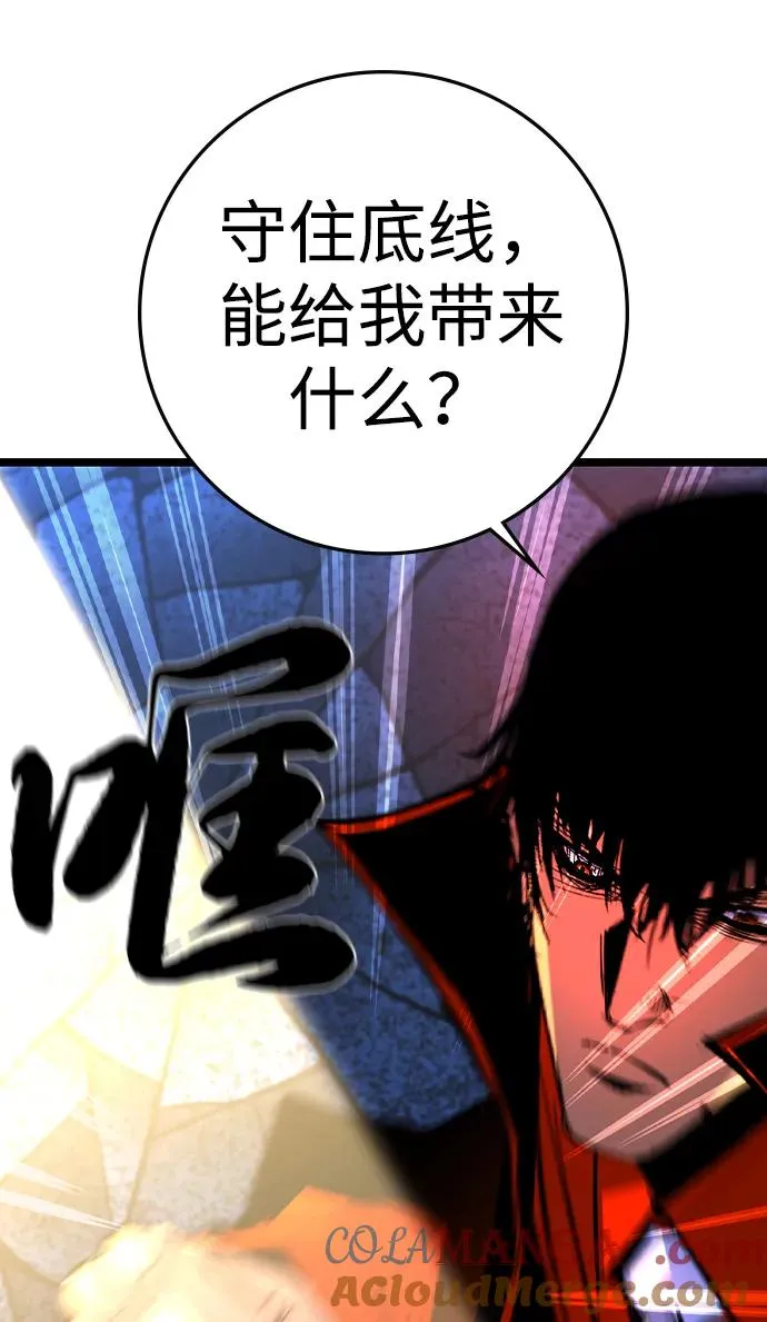 第2季 第74话 第109页