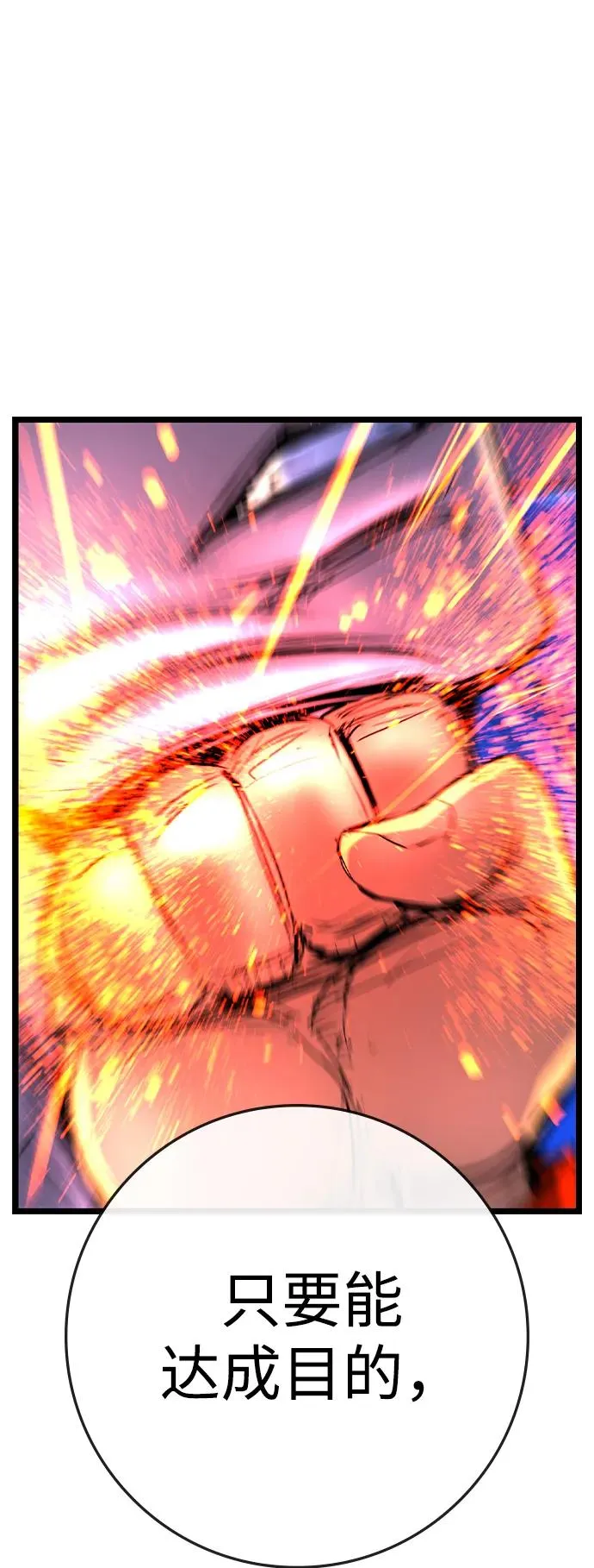第2季 第74话 第111页