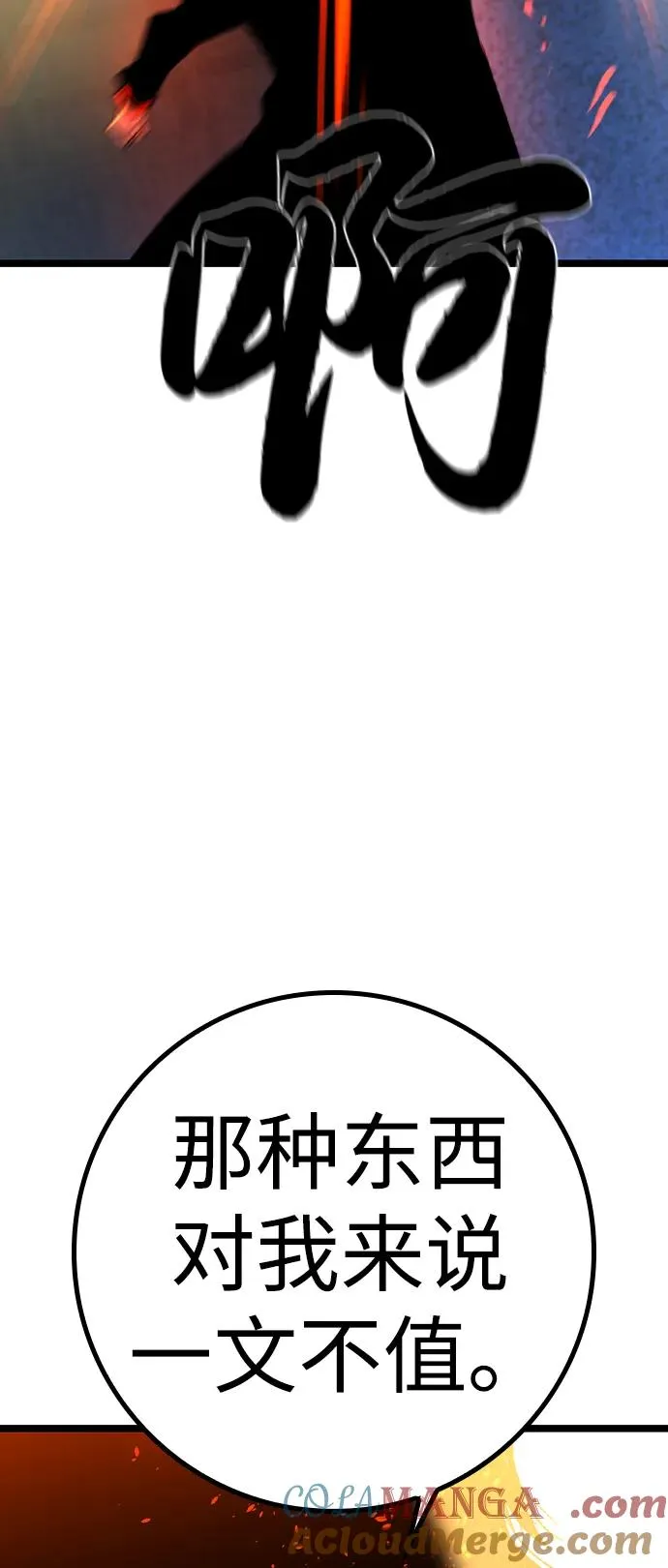 第2季 第74话 第113页