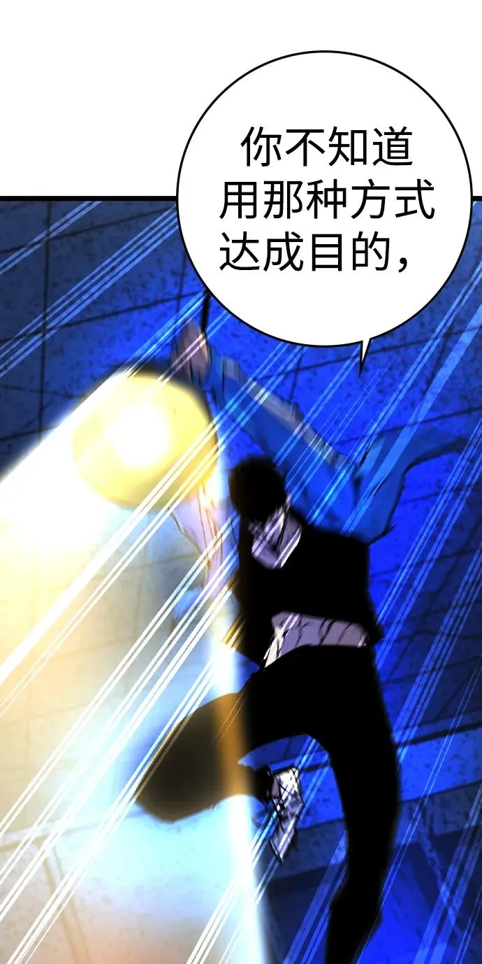 第2季 第74话 第115页