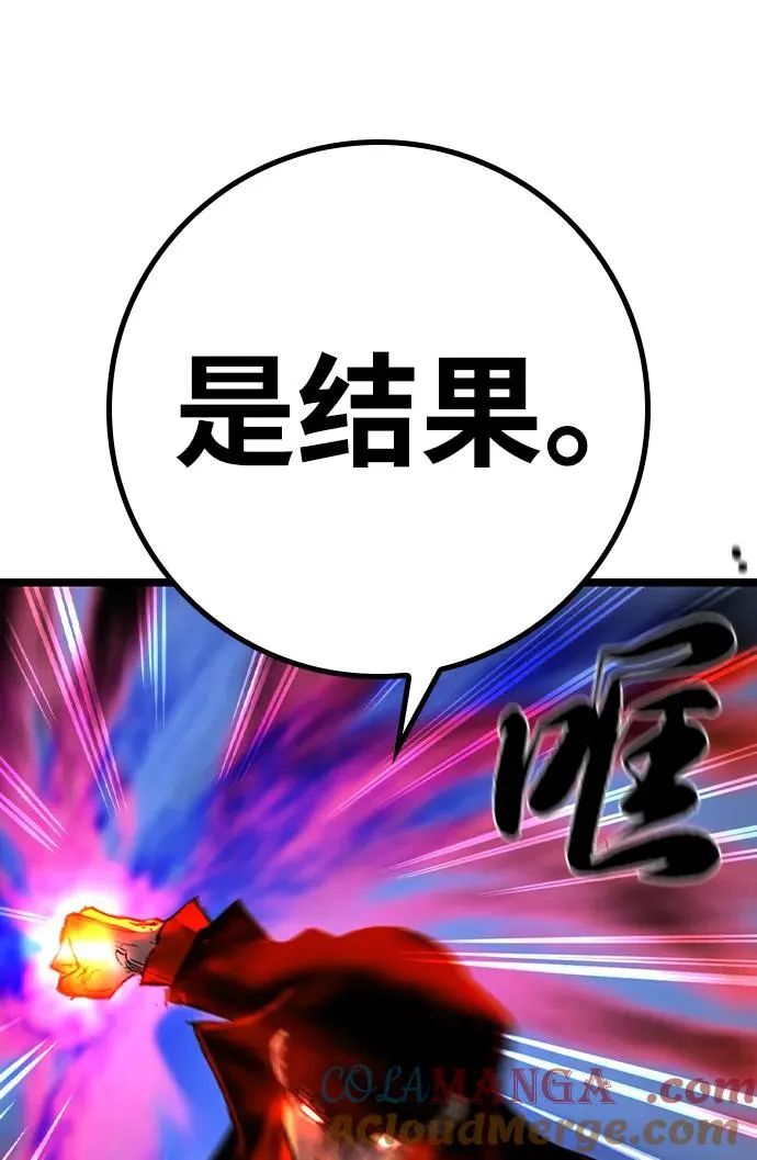 第2季 第74话 第121页