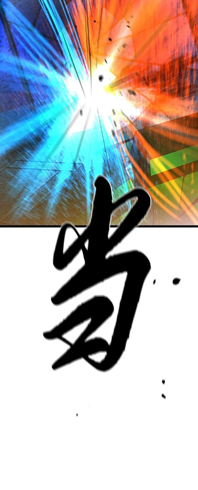 第2季 第74话 第126页