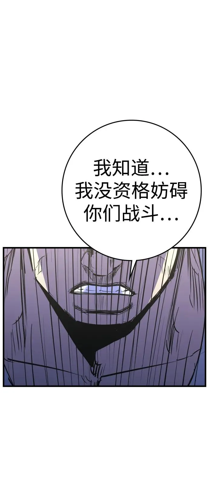 第2季 第74话 第131页