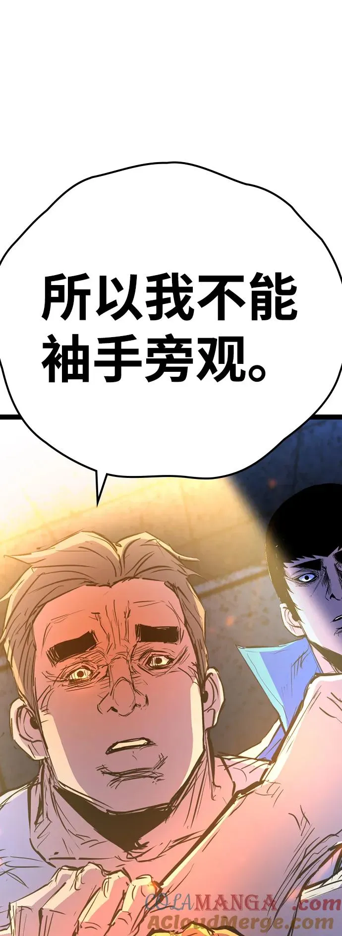 第2季 第74话 第133页