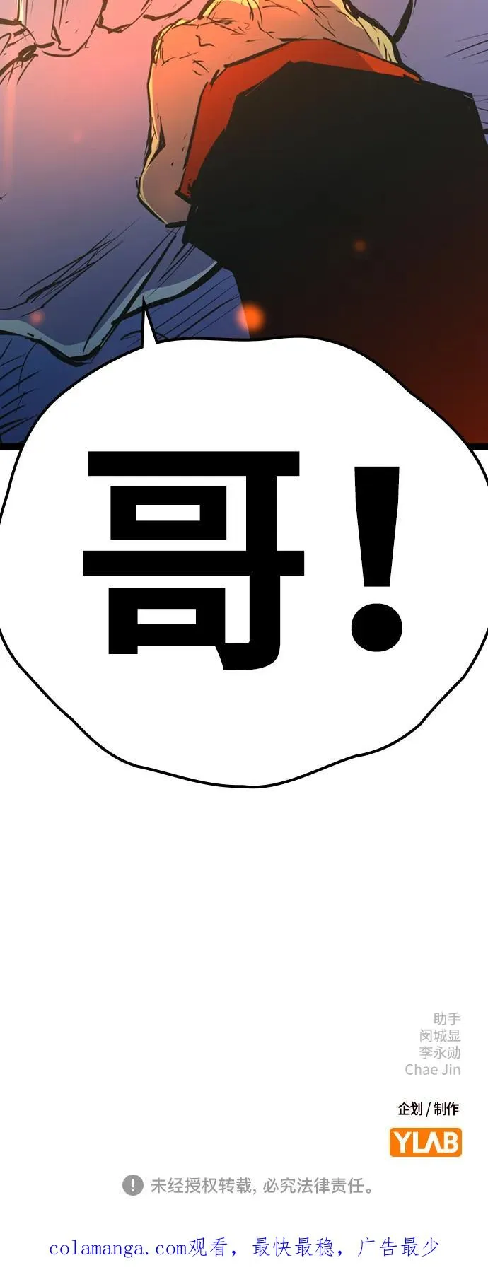 第2季 第74话 第134页