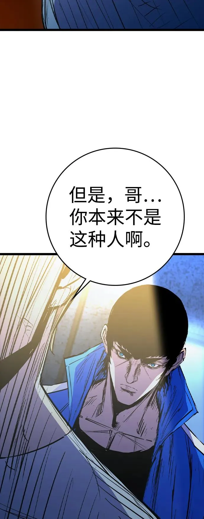 第2季 第75话 第7页