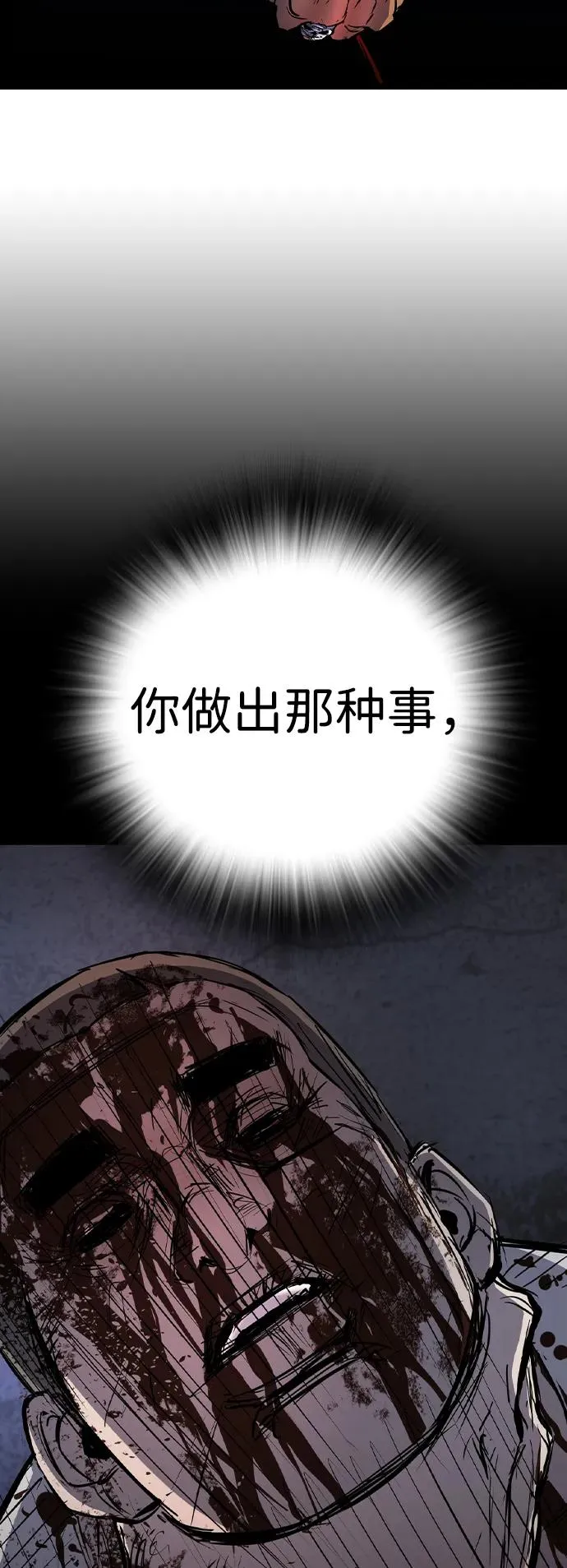 第2季 第75话 第14页