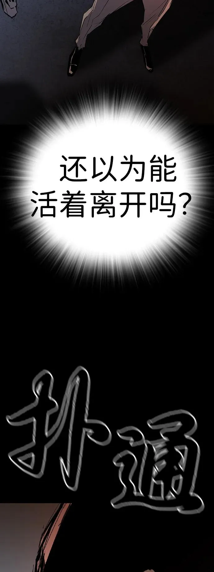 第2季 第75话 第16页