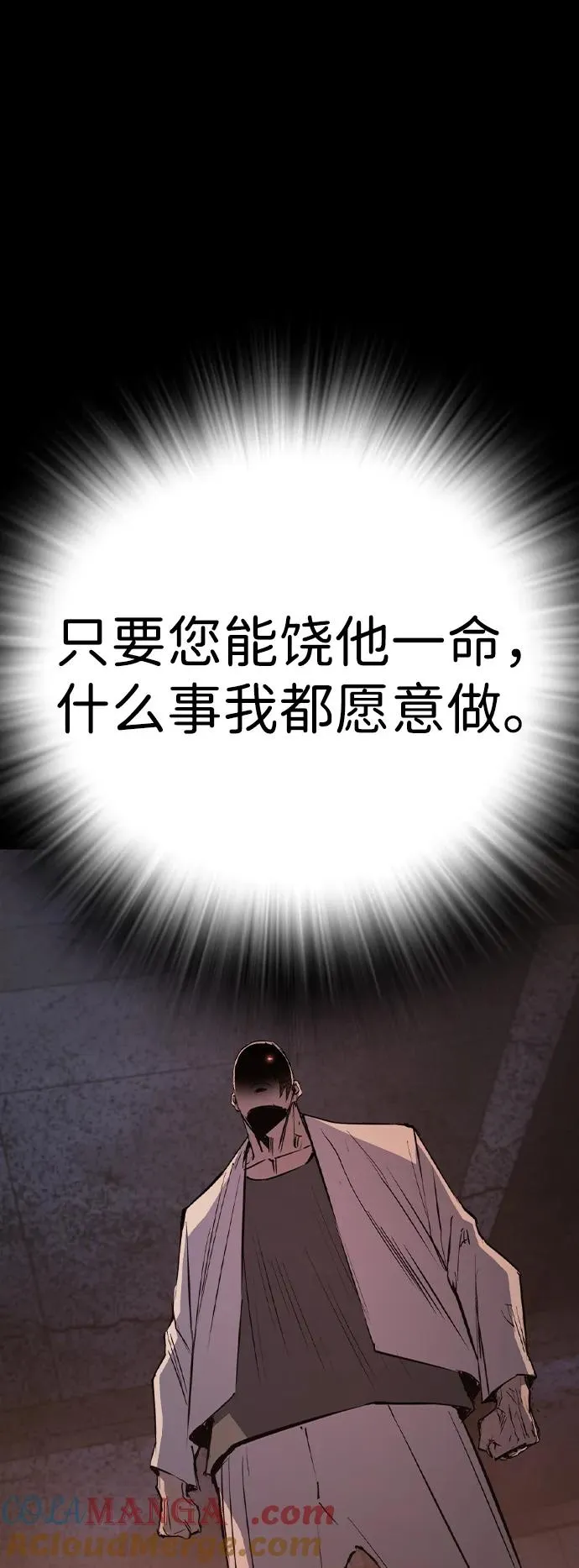 第2季 第75话 第21页
