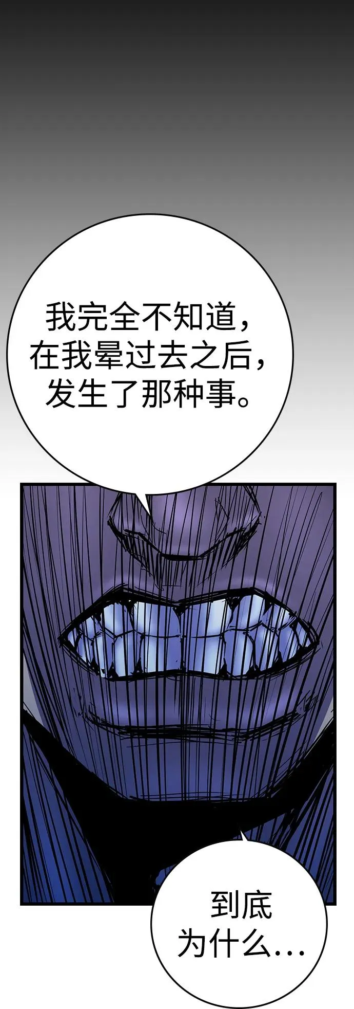 第2季 第75话 第28页