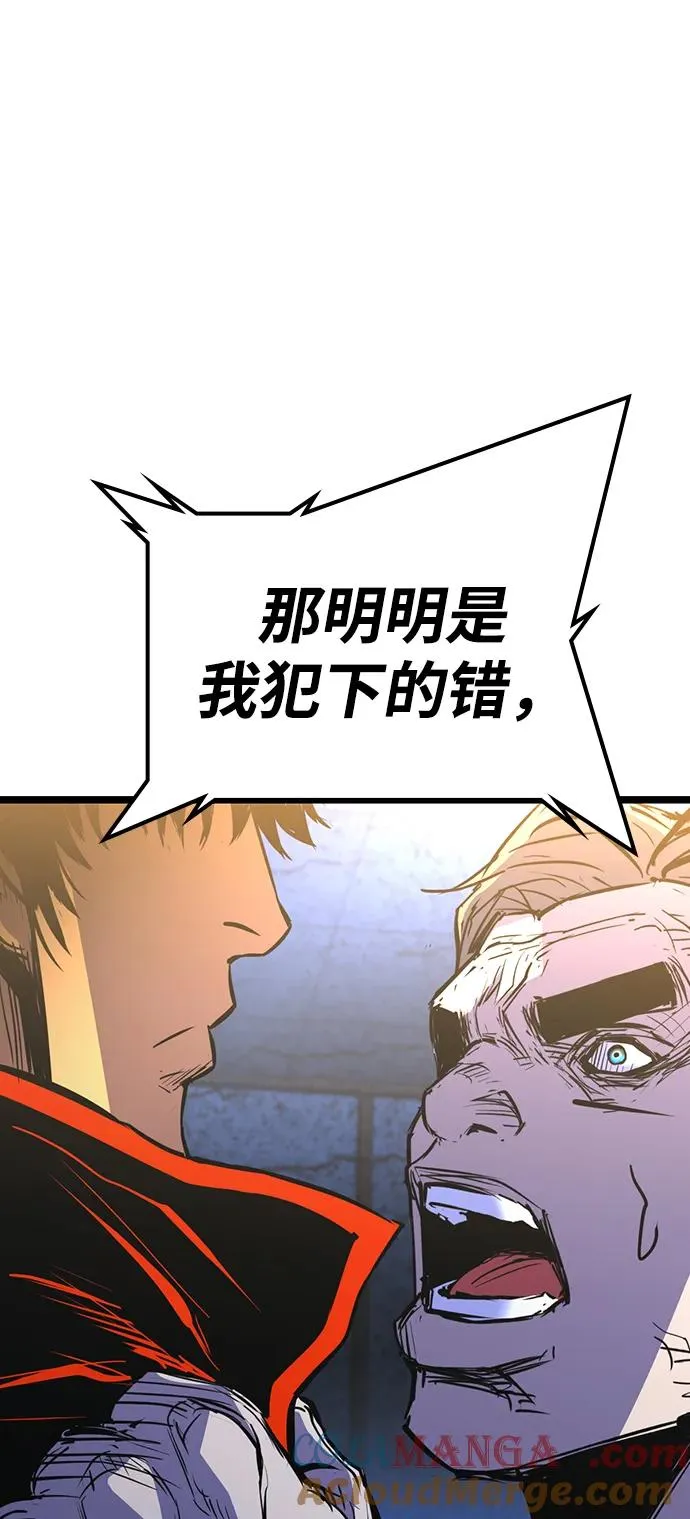第2季 第75话 第29页