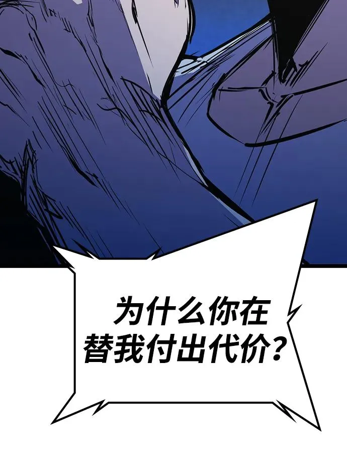 第2季 第75话 第30页