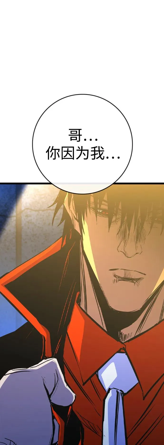 第2季 第75话 第31页