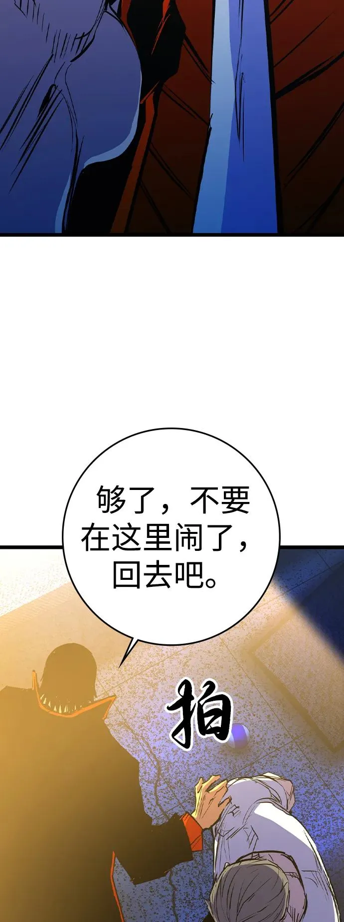 第2季 第75话 第32页