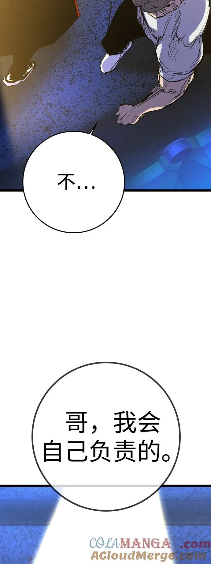 第2季 第75话 第33页