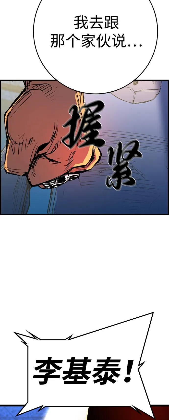 第2季 第75话 第36页
