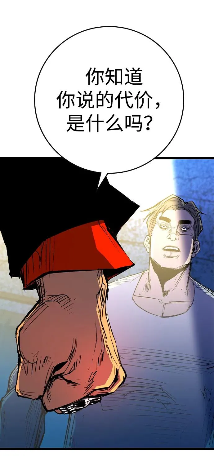 第2季 第75话 第39页