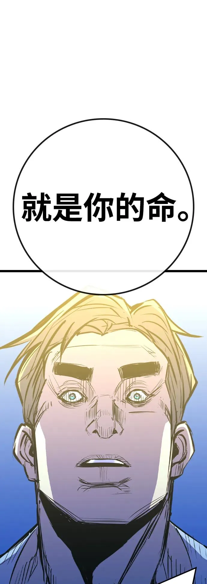 第2季 第75话 第40页