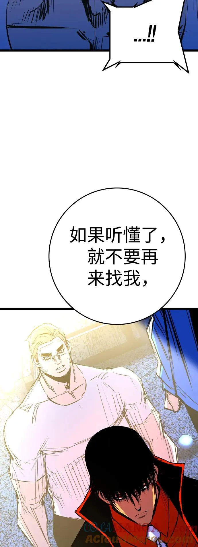 第2季 第75话 第41页