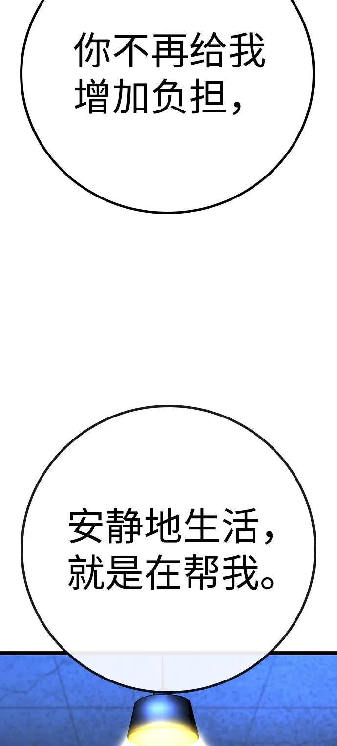第2季 第75话 第44页